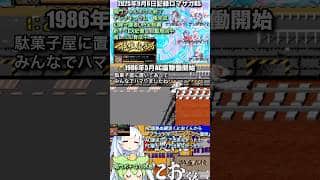 #ロマサガRS 関門武器極完成 魂Lv育成周回中 熱血硬派くにおくん（AC）記録20250906 #shorts