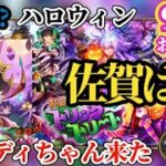 【ロマサガRS】「次週への前座」オイオイもうハロウィン!?からのアレが迫ってくる…!!とかもうどうでもいいけどジュディちゃん来たよ♥　#ロマサガRS