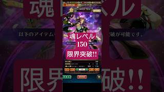 【ロマサガRS】やったことある!?魂レベル限界突破!!タマゴロー推しキャラたち　#ロマサガRS
