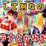 【ロマサガRS】情熱を灯せ！共創の舞台　蒼雲祭Romancing祭　かみ・リン編【Romancing SaGa】