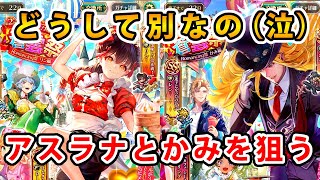 【ロマサガRS】情熱を灯せ！共創の舞台　蒼雲祭Romancing祭　かみ・リン編【Romancing SaGa】