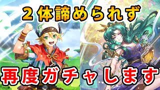 【ロマサガRS】「ロード・アドラー前編」公開記念　ギュスターヴ編　再度フリンとクリームヒルト狙います。【Romancing SaGa】