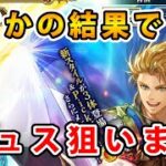 【ロマサガRS】「ロード・アドラー前編」公開記念　ギュスターヴ編【Romancing SaGa】