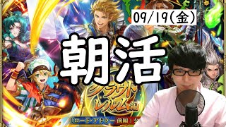 【ロマサガRS】【顔出し】金曜日も関門周回 etc 【初見さん歓迎】