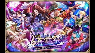 【ロマサガRS ライブ】幻闘場、斧・銃・槍・小剣etcやります