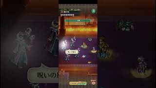 【ロマサガRS】第2回 無尽塔 45層 魔女の娘 250928
