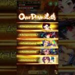【ロマサガRS】雲上の無尽塔（第2回）35階 玄竜をクリア！【2ターン攻略】
