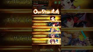 【ロマサガRS】雲上の無尽塔（第2回）35階 玄竜をクリア！【2ターン攻略】