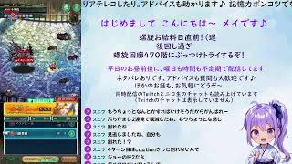 ロマサガRS配信をする忘れんぼ【螺旋回廊470階いくぞー！】