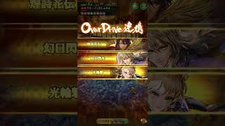 【ロマサガRS】螺旋回廊480階 サルーインのしんかんを攻略！【陽パ10ターン攻略】