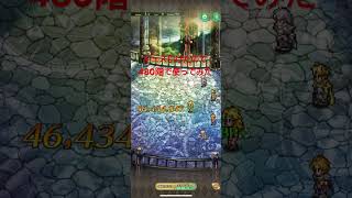 【ロマサガRS】ギュス引けたので螺旋回廊480階で使ってみた【ロマンシングサガリユニバース】 #shrots #ロマサガrs