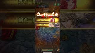 【ロマサガRS】螺旋回廊480階を陽パで突破しました【ロマンシングサガリユニバース】 #shrots #ロマサガrs