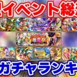 【ロマサガRS】１位はやはりあの強キャラが主役？9月ガチャおすすめランキング【ロマンシング サガ リユニバース】