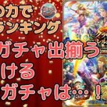 【ロマサガRS】9月ガチャ総決算！！数字の力で徹底ランキング！