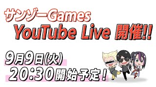 【ロマサガRS】おかえり教授！帰ってきたサンゾーGAMESガチャライブ！【ロマンシングサガリユニバース】