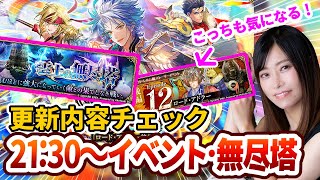 【ロマサガRS】新ガチャ悩んでます！アドラーストーリー後編と無尽塔行く✨【顔出し】#ロマサガRS