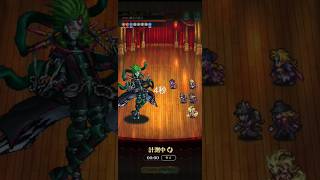 【ロマサガRS】またもや鬼八【捌鬼雷鳴】#ロマサガrs #周回編成
