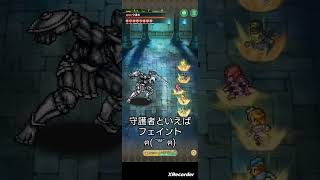 追憶の幻闘場―守護者―毒霧対策ฅ( ˙꒳​˙ ฅ) #games #ロマサガrs #shorts