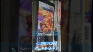 #ロマサガrs #ガチャ動画 ！エミリー一点狙いで関門周回したいんや！#ロマサガリユニバース #サガエメラルドビヨンド #無課金 #恥の多い生涯 #豪運 。