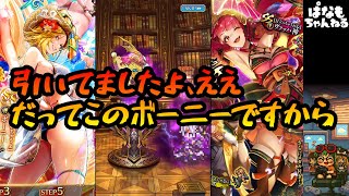 【ロマサガrs】ボーニーは見逃せなかった結果【ゆっくり】