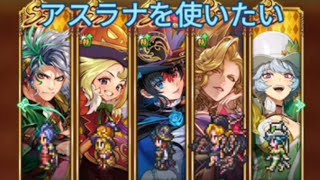 雲上の無尽塔46階 ヴァンパイア　37ターンクリア、アスラナ＋ジュディ・50分でクリア「ジュディ居なかったらやり直し含めると５倍以上かかるらしいよ」