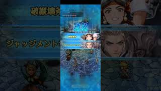 【螺旋回廊】460階　斬縛り【ロマサガRS】