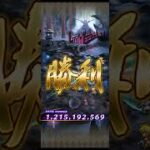 【争覇！挑戦の井戸】第88回シュウザーたちの井戸【ロマサガRS】