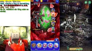 FFRK、ロマサガRS