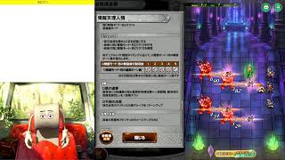 FFRK、ロマサガRS渾身バハムート30秒切り
