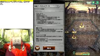 FFRK、ロマサガRS冥獏メーガス三姉妹氷物30秒切り