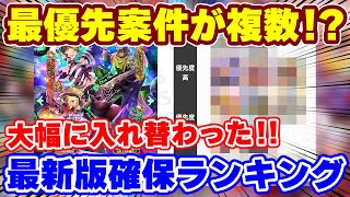 【ロマサガRS】引くべきキャラは誰だ！？最新版確保優先度ランキング【ロマンシング サガ リユニバース】