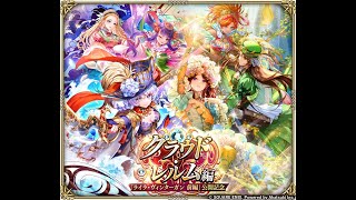 【実況】ロマサガRS (セルマ&クローディアガチャ)