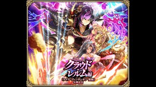 【ロマサガRS】抽卡囉! 鬼八ライラ後編ガチャ