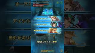 ロマサガRS 幻闘場 大剣守護者 レベル5戦闘シーンリザルト迄 やっと全部クリア
