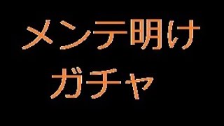 【ロマサガRS ライブ】公式見ながらメンテ明けるまで雑談