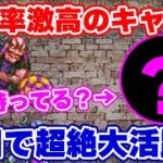 【ロマサガRS】みんな持ってるあのキャラが超絶大活躍！新イベントの内容解説と周回方法を大紹介【ロマンシング サガ リユニバース】
