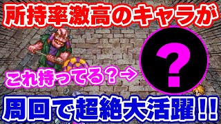 【ロマサガRS】みんな持ってるあのキャラが超絶大活躍！新イベントの内容解説と周回方法を大紹介【ロマンシング サガ リユニバース】