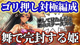 【ロマサガRS】壊してみたんだよ、ちょっと特殊な舞を使ってね。【ロマンシングサガリユニバース】