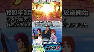 #ロマサガRS 新イベ記憶＆自動周回中 北斗の拳2 記録20251012 #shorts