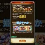 ロマサガRS お知らせ来たな(2025/10/08) クラウド・レルム編『ライラ・ヴィンターガン 前編』メインシナリオ