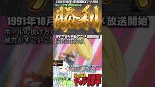 #ロマサガRS まだまだ新イベ記憶＆自動周回中 ドッジ弾平 記録20251014 #shorts