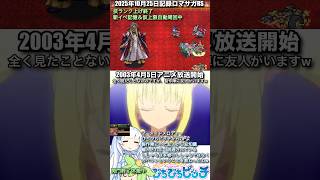 #ロマサガRS 技ランク上げ終了 新イベ記憶&自動周回中 ぴちぴちピッチ 記録20251025 #shorts