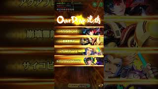 【ロマサガRS】無尽塔 第2回39階ディープワンをクリア！Diva No.5でホラーナイトダンシング！【3ターン攻略】
