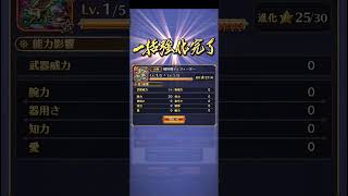 【ロマサガRS】ノルマ達成 ディフィーター進化㉕251004