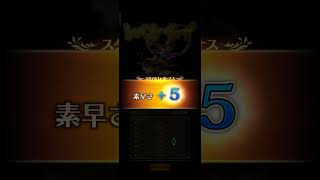 【ロマサガRS】モミジ スタイルレベルアップ 251025