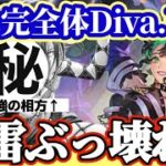【ロマサガRS】冷雷どっちも揃える必要なんて無し！片方で十分！この二人無双【ロマンシングサガリユニバース】