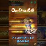 ロマサガRS 雲上の無尽塔 41階クジンシー ６ターン『なんで勝ったかよく分からねぇが、動画撮るためにやり直した』床ペロしても復活、佐賀ネメシスのドヤ顔に乾杯
