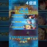 ロマサガRS 雲上の無尽塔 41階クジンシー ６ターン『なんで勝ったかよく分からねぇが、動画撮るためにやり直した』床ペロしても復活、佐賀ネメシスのドヤ顔に乾杯　４倍速