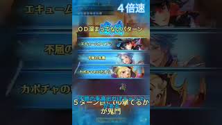 ロマサガRS 雲上の無尽塔 41階クジンシー ６ターン『なんで勝ったかよく分からねぇが、動画撮るためにやり直した』床ペロしても復活、佐賀ネメシスのドヤ顔に乾杯　４倍速