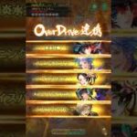 ロマサガRS 雲上の無尽塔 44階ティエンルン 6ターンクリア(いやいやギリギリだったぞ、楽勝です見たいな顔はやめてください)